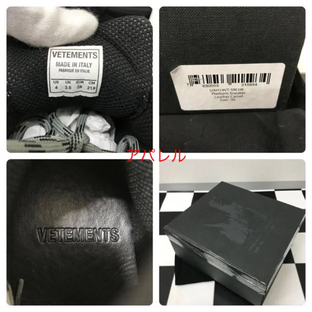 になります Balenciaga EU36 VETEMENTS x SWEAR ヴェトモン 厚底