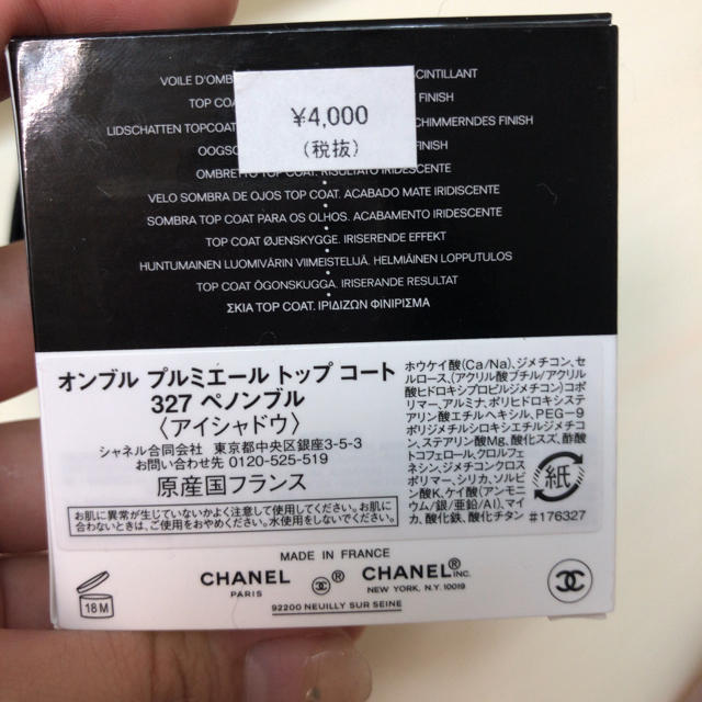 CHANEL(シャネル)のCHANEL限定アイシャドウ コスメ/美容のベースメイク/化粧品(アイシャドウ)の商品写真