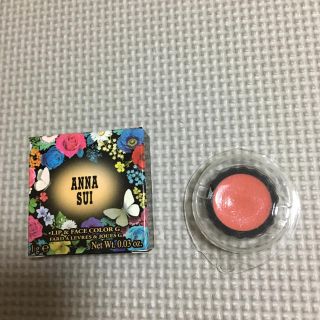 アナスイ(ANNA SUI)のANNA SUI リップアンドフェイスカラー(フェイスカラー)