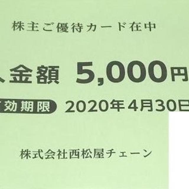 優待券/割引券最新 西松屋チェーン株主優待カード 21000円分 有効期限2020.4.30