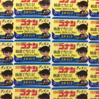 カゴメ(KAGOME)のカゴメ× 名探偵コナン コラボキャンペーン彩色の朝食☆応募シール95ポイント分(その他)