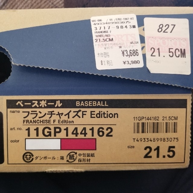 MIZUNO(ミズノ)の21.5cm　mizuno野球シューズ スポーツ/アウトドアの野球(シューズ)の商品写真