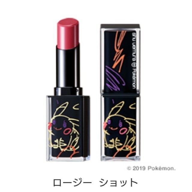 shu uemura - ルージュ アンリミテッド ラッカーシャイン ロージー ...