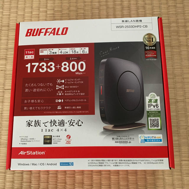 Buffalo(バッファロー)の新品　BUFFALO バッファロー　無線LAN親機 スマホ/家電/カメラのPC/タブレット(PC周辺機器)の商品写真