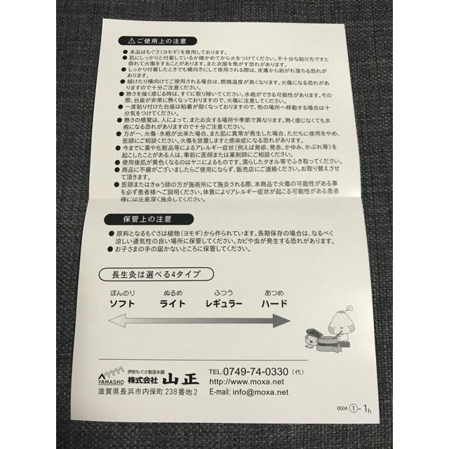 長生灸 ハード1000壮＋おまけレギュラー4個、説明書、つぼ表、元気通信付