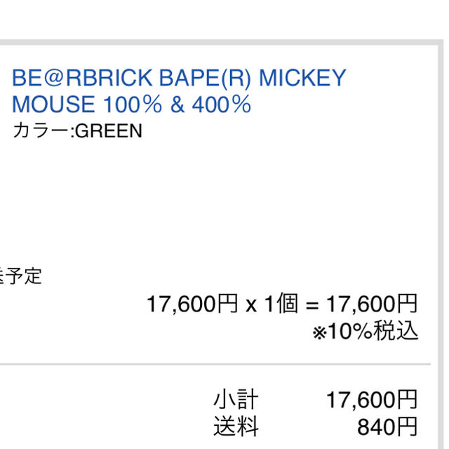 A BATHING APE(アベイシングエイプ)のbe@rbrick bape mickey mouse 100%&400% エンタメ/ホビーのおもちゃ/ぬいぐるみ(キャラクターグッズ)の商品写真