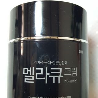 韓国コスメㆍ超美白クリーム50g(フェイスクリーム)