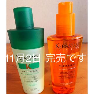 ケラスターゼ(KERASTASE)のケラスターゼ NU ソワン オレオ リラックス  125mL(トリートメント)