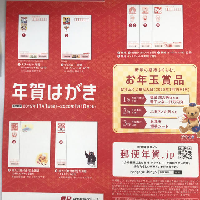 2020年 年賀状(無地)インクジェット-