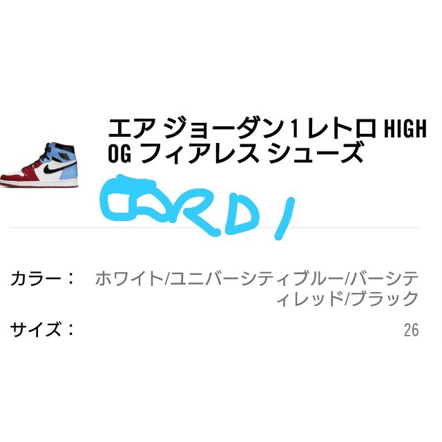 air Jordan high og fearless 26.0靴/シューズ