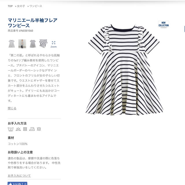 PETIT BATEAU(プチバトー)の【チャコ様専用】10ans  キッズ/ベビー/マタニティのキッズ服女の子用(90cm~)(ワンピース)の商品写真