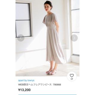 アパートバイローリーズ(apart by lowrys)の【ねこ様専用】アパートバイローリーズ    WEB限定ヘムフレアワンピース(ロングワンピース/マキシワンピース)