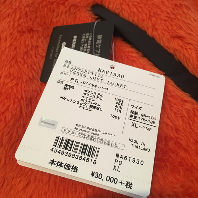 XLサイズ ノースフェイス バーサロフトジャケット パパイヤオレンジ 新品 1