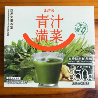 エガオ(えがお)のえがお　青汁満菜　2箱(青汁/ケール加工食品)