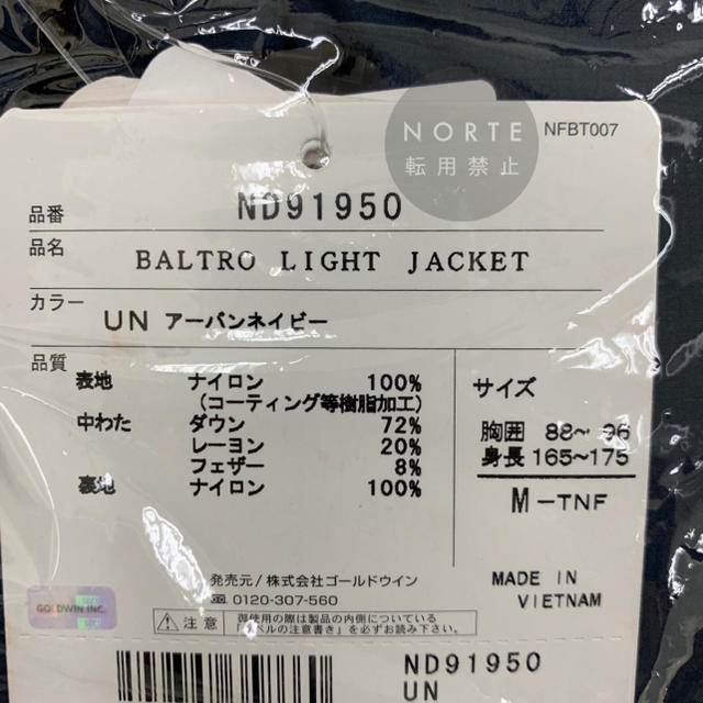 《新品/M》THE NORTH FACE BALTRO LIGHT JACKETカラー