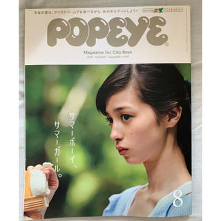 POPEYE ポパイ 2015年 8月号(ファッション)