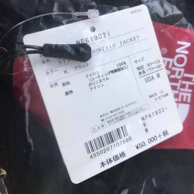 Supreme(シュプリーム)のsupreme north face メンズのジャケット/アウター(マウンテンパーカー)の商品写真