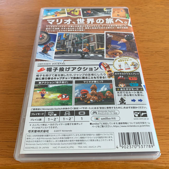 Nintendo Switch(ニンテンドースイッチ)の新品同様★スーパーマリオ オデッセイ エンタメ/ホビーのゲームソフト/ゲーム機本体(家庭用ゲームソフト)の商品写真