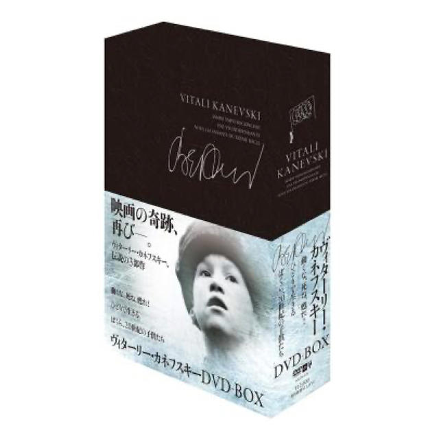 専用ヴィターリー・カネフスキー DVD-BOX〈3枚組〉 - 外国映画