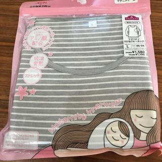 イオン(AEON)のぽぽ様専用(マタニティ下着)