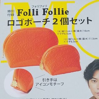 フォリフォリ(Folli Follie)のフォリフォリ　ロゴポーチ2個セット　MORE　2019年12月号　付録(ポーチ)