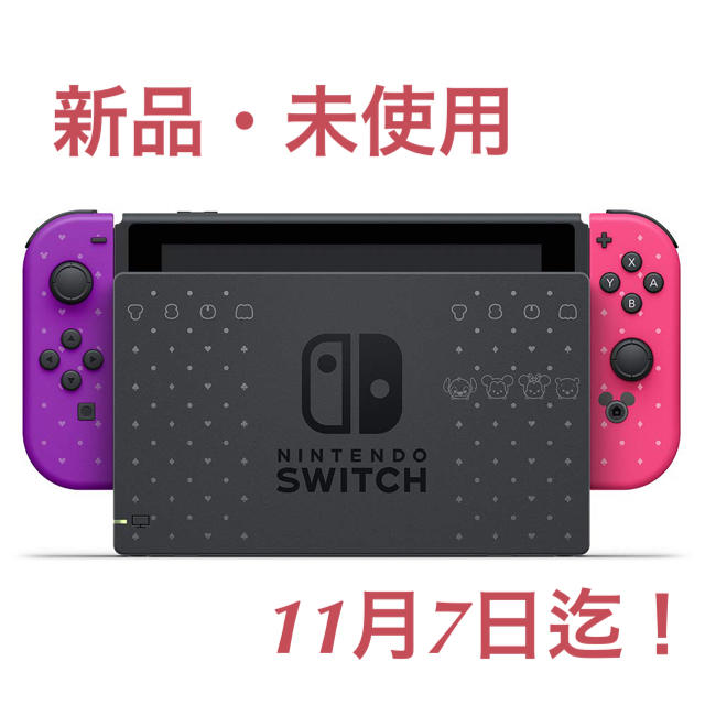 新品未開封 任天堂Switch ディズニー ツムツム フェスティバルセット 本体