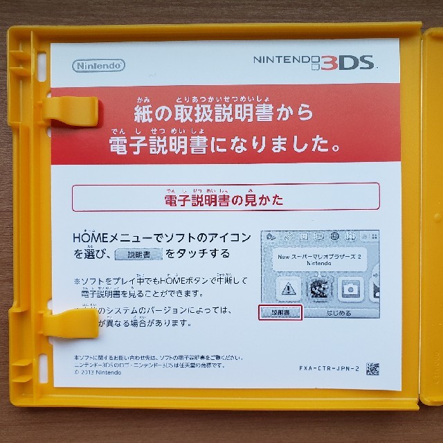 ニンテンドー3DS(ニンテンドー3DS)のなつさん専用       スーパーマリオメーカー for ニンテンドー3DS エンタメ/ホビーのゲームソフト/ゲーム機本体(携帯用ゲームソフト)の商品写真