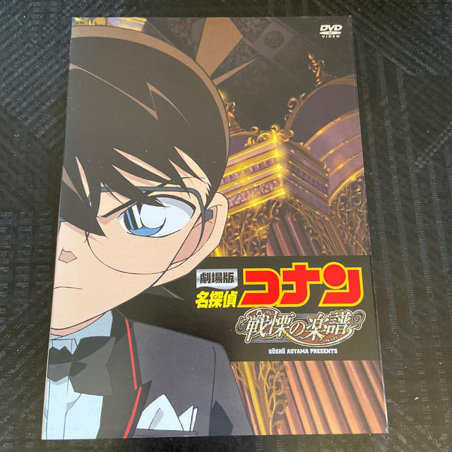 DVD 劇場版 名探偵コナン 戦慄の楽譜 スペシャル・エディション