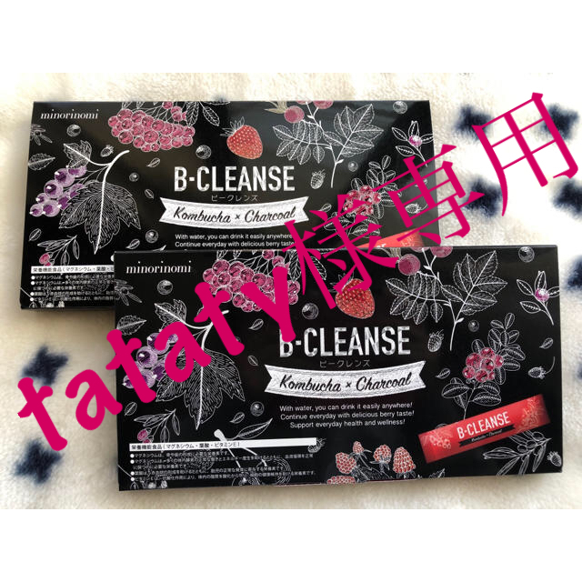 B-CLEANSE ビークレンズ新品　2箱