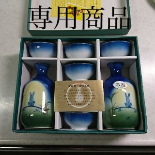 有田焼 酒器(食器)