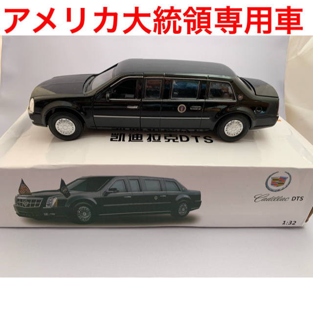 アメリカ大統領専用車 キャデラック・ワン Beast ビースト 1:32 アメリカ大統領専用車 キャデラック・ワン Beast ビースト 1:32