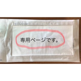 だいえっと49様専用(健康/医学)