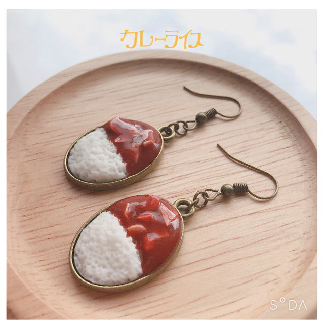 カレーライスピアス ハンドメイドのアクセサリー(ピアス)の商品写真