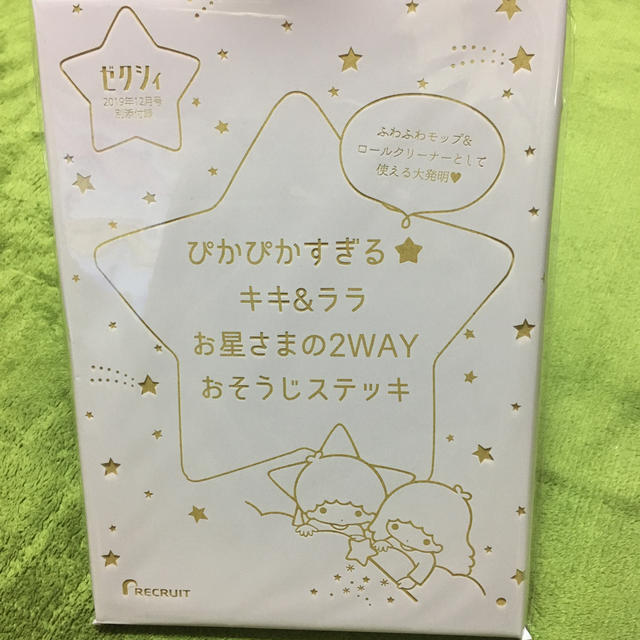 キキ＆ララ　おそうじステッキ インテリア/住まい/日用品のインテリア/住まい/日用品 その他(その他)の商品写真