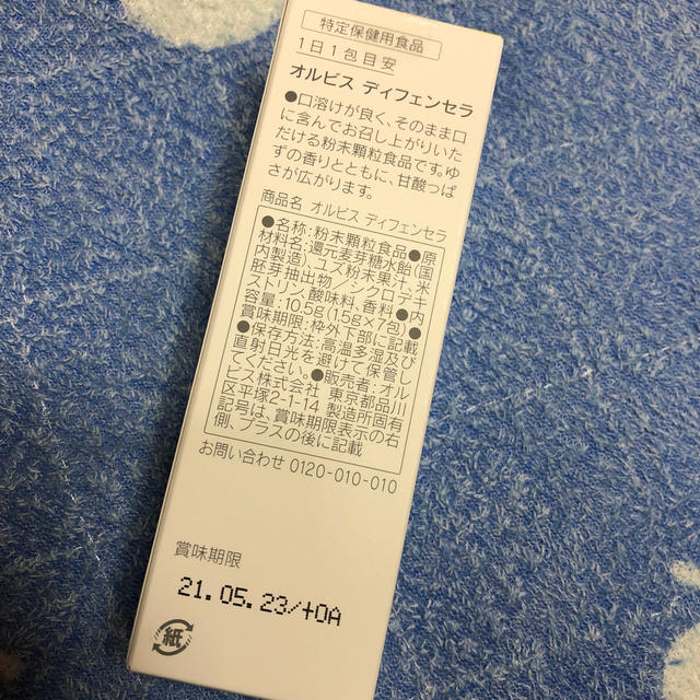 ORBIS(オルビス)のオルビス　ディフェンセラ 食品/飲料/酒の健康食品(その他)の商品写真