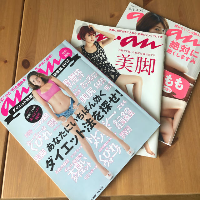 脚痩せ雑誌3冊セット コスメ/美容のダイエット(エクササイズ用品)の商品写真