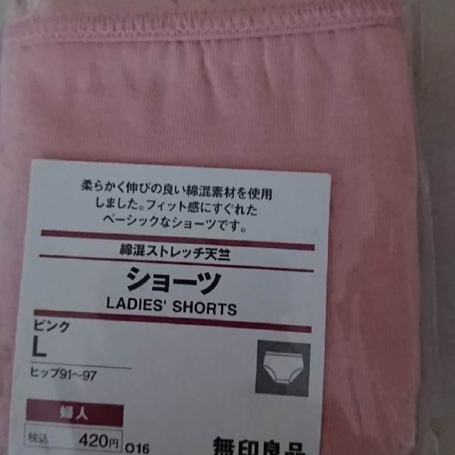 MUJI (無印良品)(ムジルシリョウヒン)のショーツ  L  ピンク レディースの下着/アンダーウェア(ショーツ)の商品写真