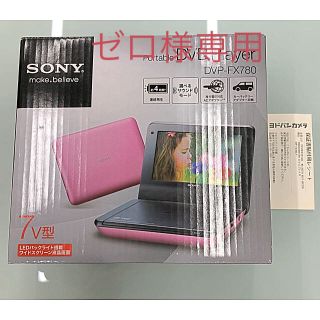 SONY 7V型 ポータブルDVDプレーヤー ピンク DVP-FX780