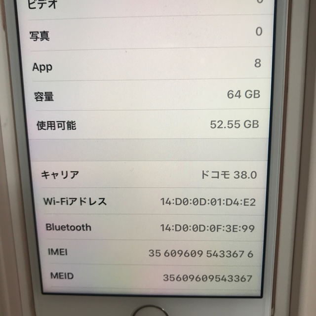 Apple(アップル)のiphone8 64G. 新品、未使用、シムフリー スマホ/家電/カメラのスマートフォン/携帯電話(スマートフォン本体)の商品写真