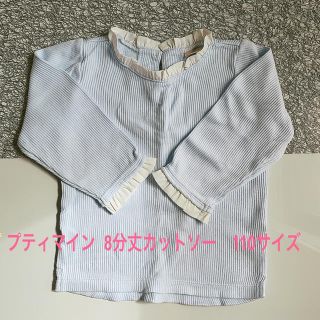 プティマイン(petit main)のプティマイン カットソー　110(Tシャツ/カットソー)