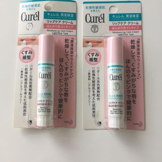 キュレル(Curel)のキュレル  リップ(その他)