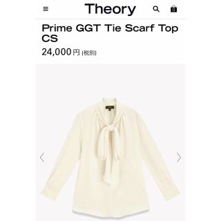 セオリー(theory)のセオリー  ウォッシャブルボウタイブラウス★今期2019AW  1度使用のみ(シャツ/ブラウス(長袖/七分))