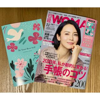 ニッケイビーピー(日経BP)の日経WOMAN(ウーマン) ミニサイズ版 2019年 11月号 (ニュース/総合)