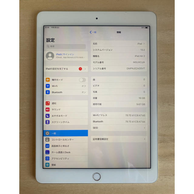 iPad Air2 16GB Wi-Fi シルバー