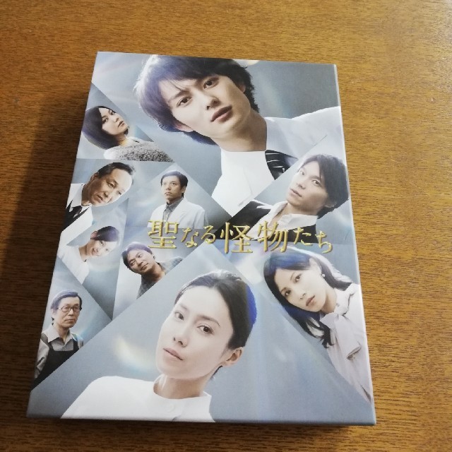 聖なる怪物たち　DVD box