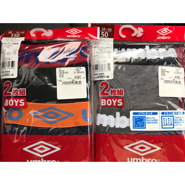 UMBRO(アンブロ)のアンブロ UMBRO ボクサーパンツ 150 4枚セット キッズ/ベビー/マタニティのキッズ服男の子用(90cm~)(下着)の商品写真