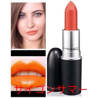 マック(MAC)のmac cosmetics リップスティック サイゴンサマー(口紅)