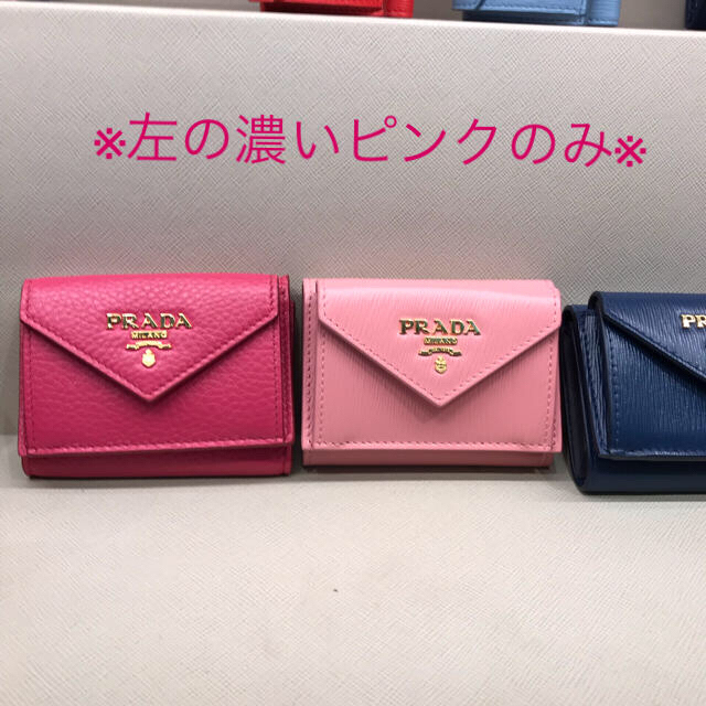 PRADA - ☆新品☆プラダ PRADA 大人気のミニ財布 三つ折り コンパクト