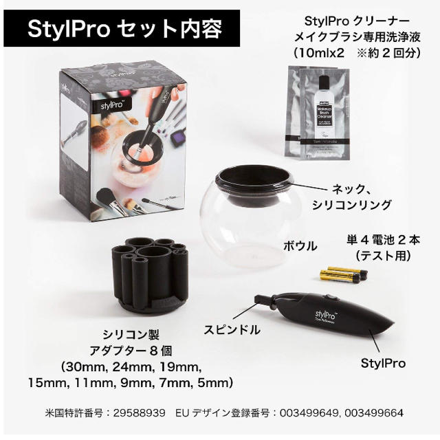 【専用】StylPro(スタイルプロ)  メイクブラシクリーナー コスメ/美容のコスメ/美容 その他(その他)の商品写真