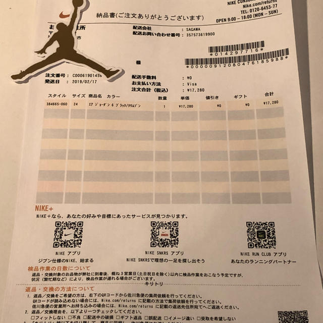 NIKE(ナイキ)の専用！Air Jordan 6 Retro Black Infrared 24 レディースの靴/シューズ(スニーカー)の商品写真